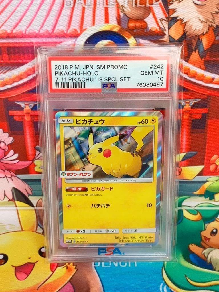 セブンイレブンプロモピカチュウPSA10