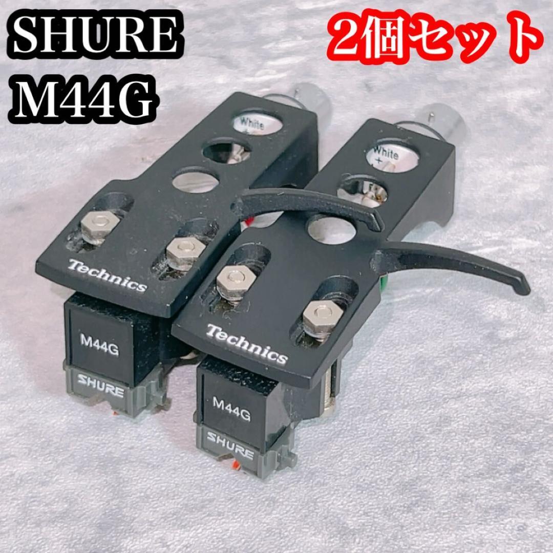SHURE シュア ヘッドシェル M44G カートリッジ テクニクス SHURE M44G カートリッジ Technicsヘッドシェル 針付き - メルカリ