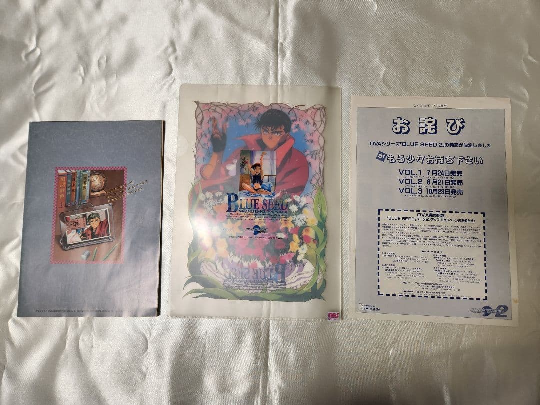 BLUE SEED ブルーシード VHS ビデオテープ おまけ付き ① - メルカリ