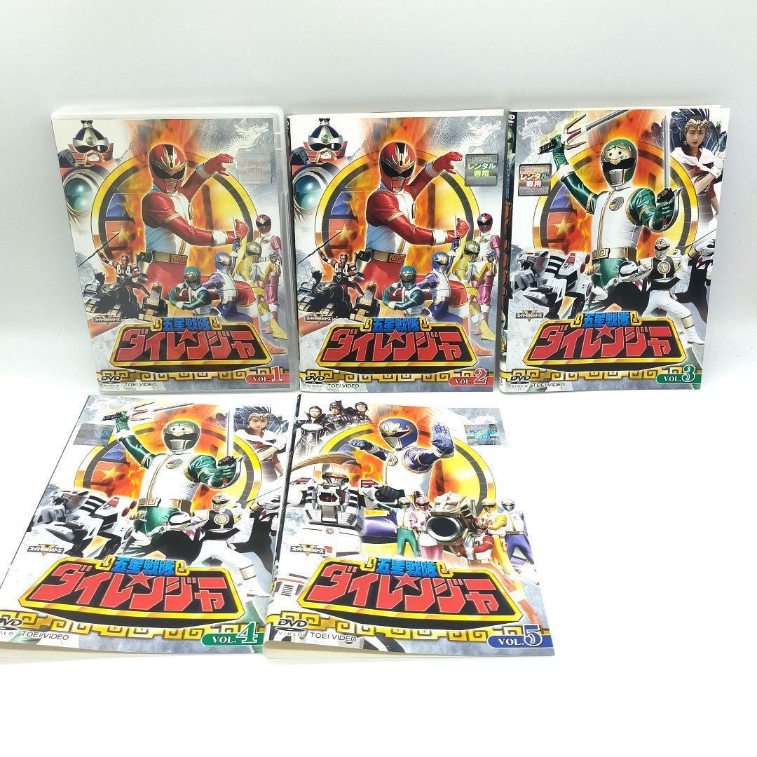 五星戦隊ダイレンジャー DVD全10巻セット - メルカリ