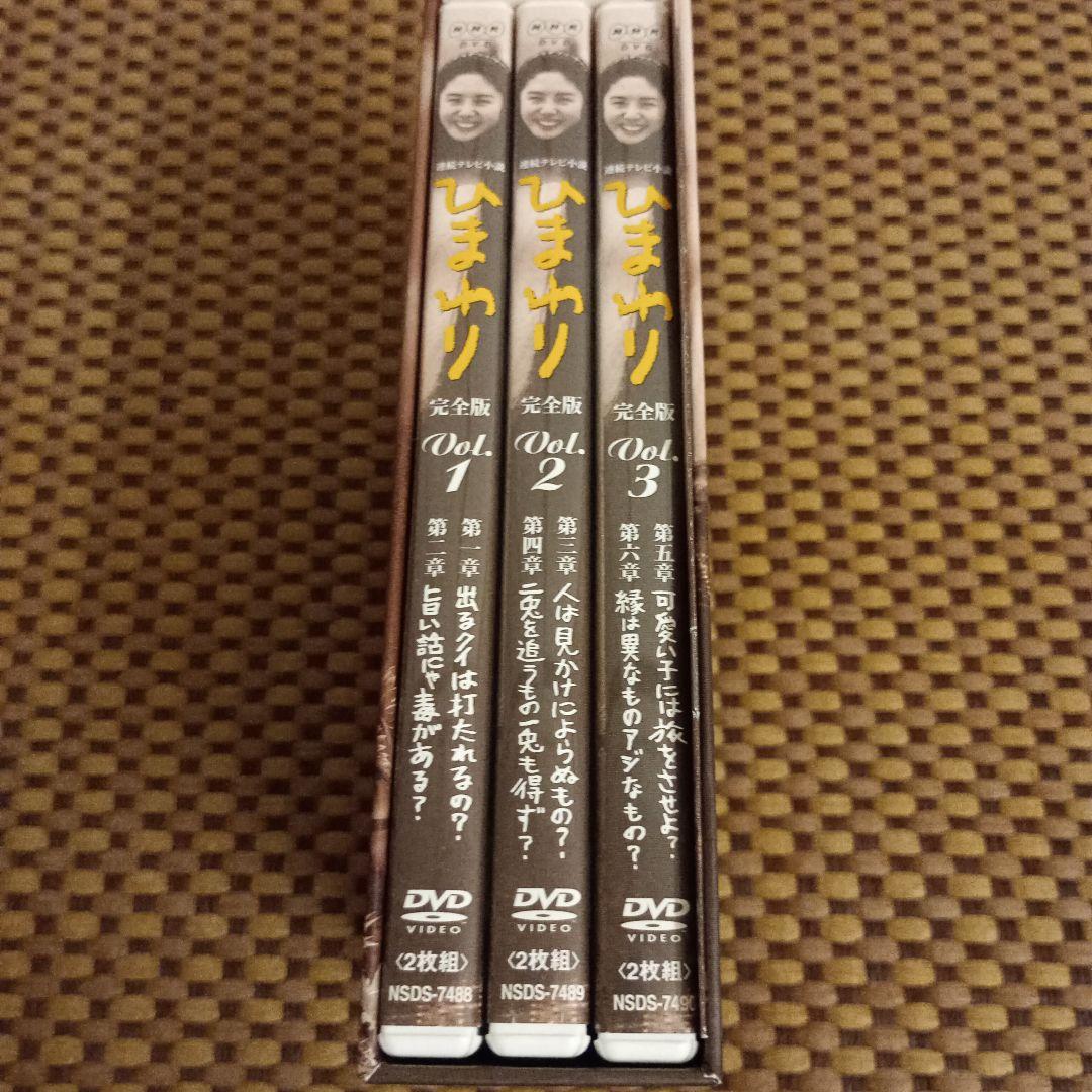 連続テレビ小説 ひまわり 完全版 第一集 DVD-BOX〈6枚組〉