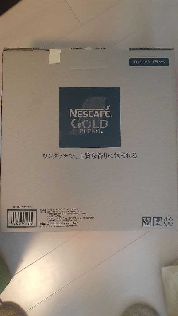 【新品未使用】ネスカフェ ゴールドブレンド バリスタ スリム マットブラック Amazon | ネスカフェ ゴールドブレンド バリスタ スリム マット