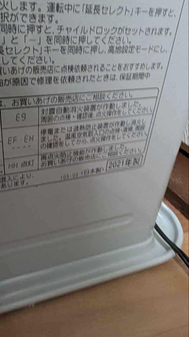 送料込】コロナ FH-G3221Y 石油ファンヒーター ストーブ 2021年製