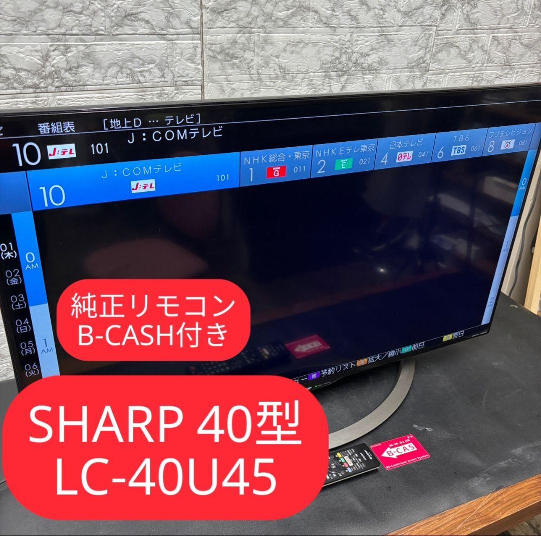 816　液晶テレビ　SHARP 40インチリモコン　B-CASHカード付き Amazon | テレビリモコン GB278SB GB177SA GB278SA GB374SB for