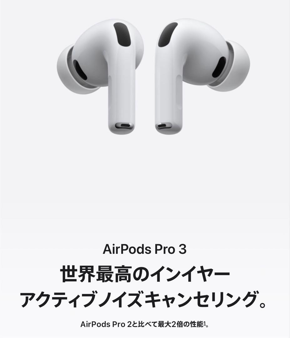 AirPods Pro 3 第3世代 ほぼ未使用 8%OFFクーポン AirPods Pro 第3世代 第2世代 ケース MagSafe シリコン