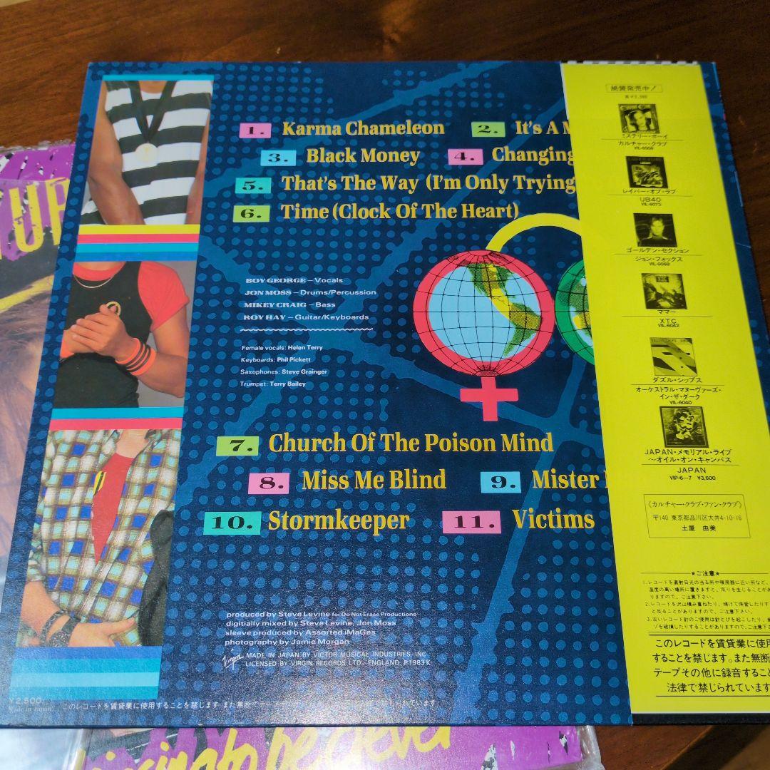 カルチャー・クラブ アルバム2枚セット - メルカリ