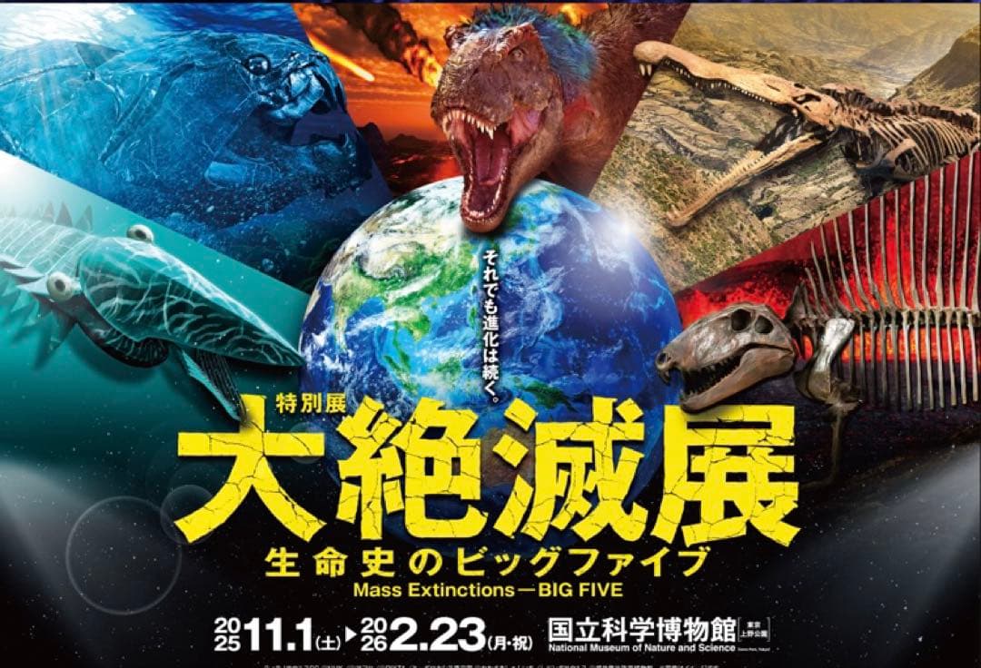 新品未開封】大絶滅展 会場限定モデル ゾイドワイルドセット ZOIDS