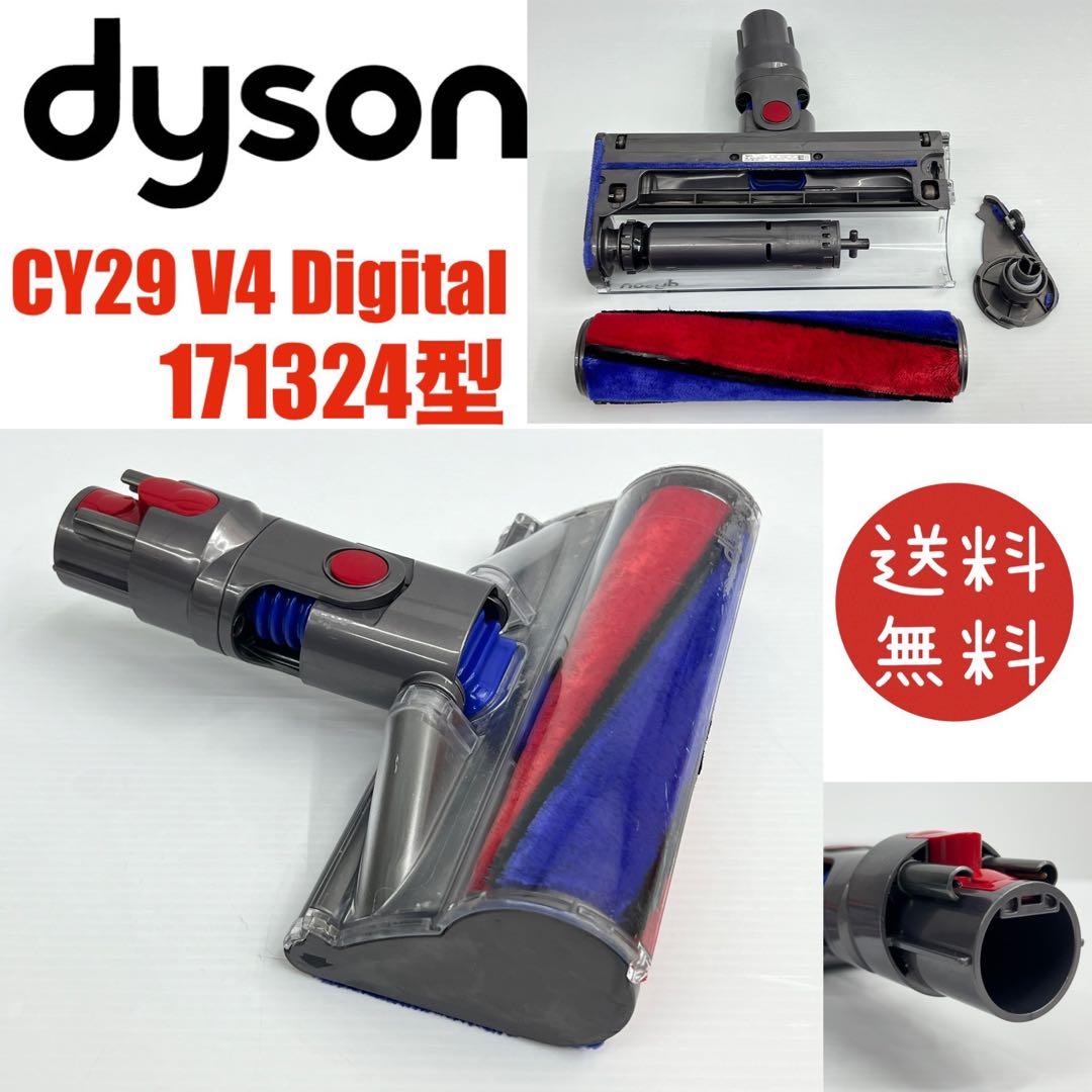動作保証希少CY29 ダイソンヘッド171324 掃除機中古良品