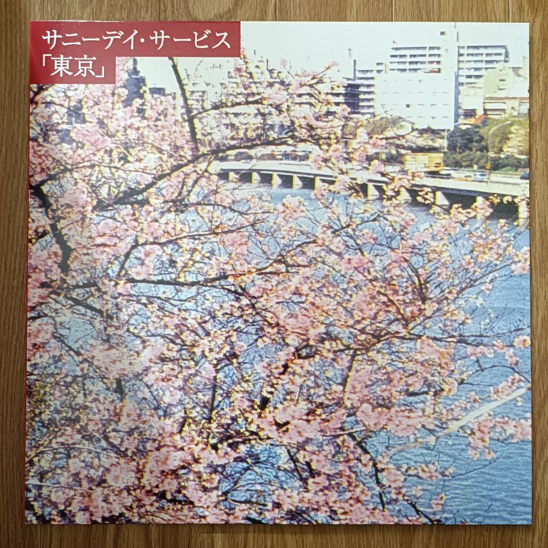 【1996年 初版】サニーデイ・サービス「東京」アナログ盤 レコード 曽我部恵一 稀少 限定ボックス レコード サニーデイ・サービス - 東京 曽我部恵一