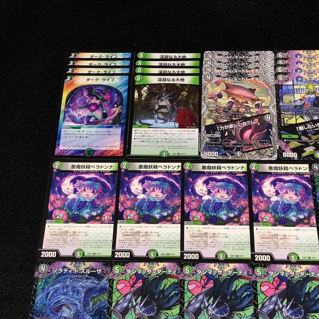 No.7651 デュエマ 黒緑アビス 黒緑8軸Xクレイドアビス デッキパーツ