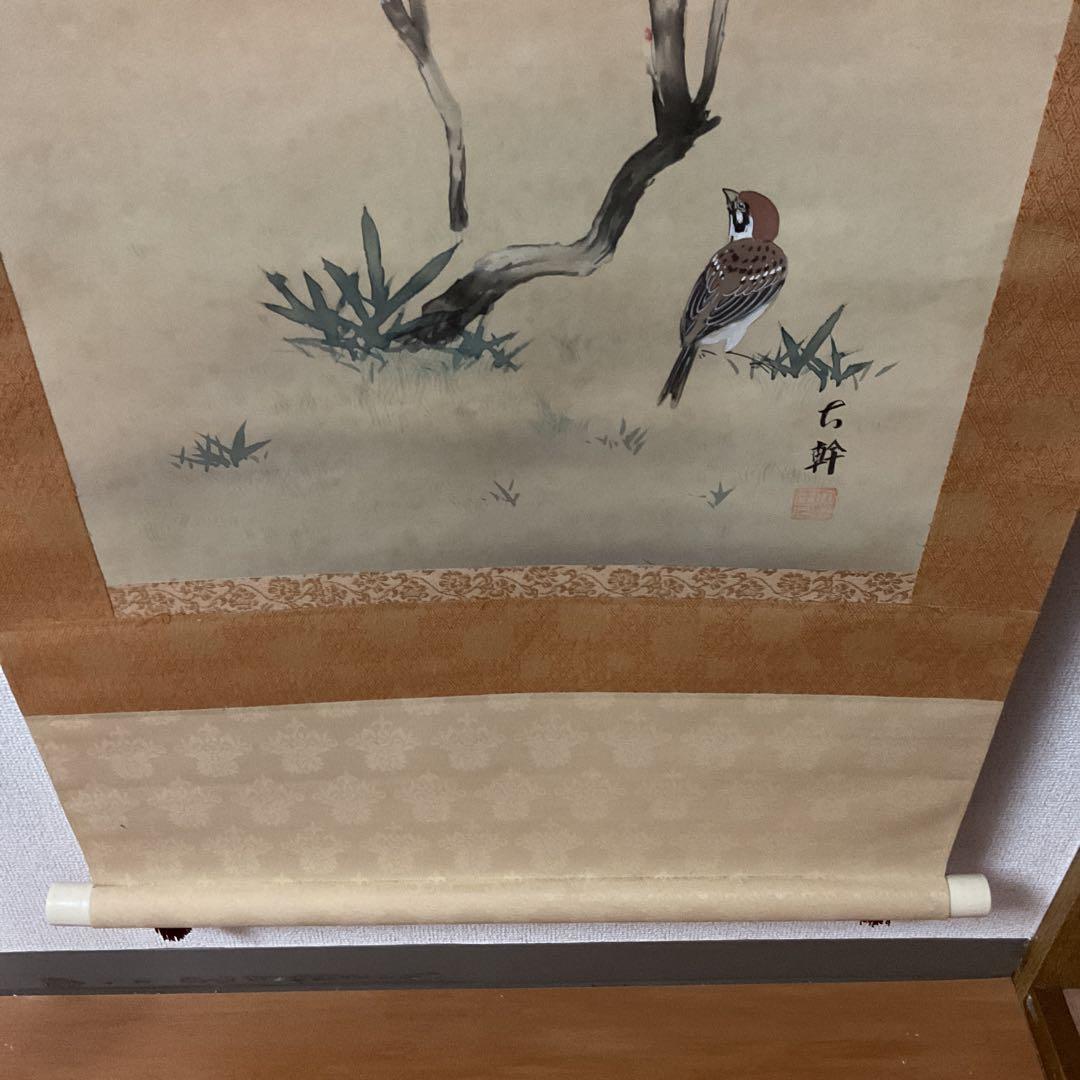 三浦大幹作 絹本花鳥画 【 牡丹之図 】真筆証明書 評価額38