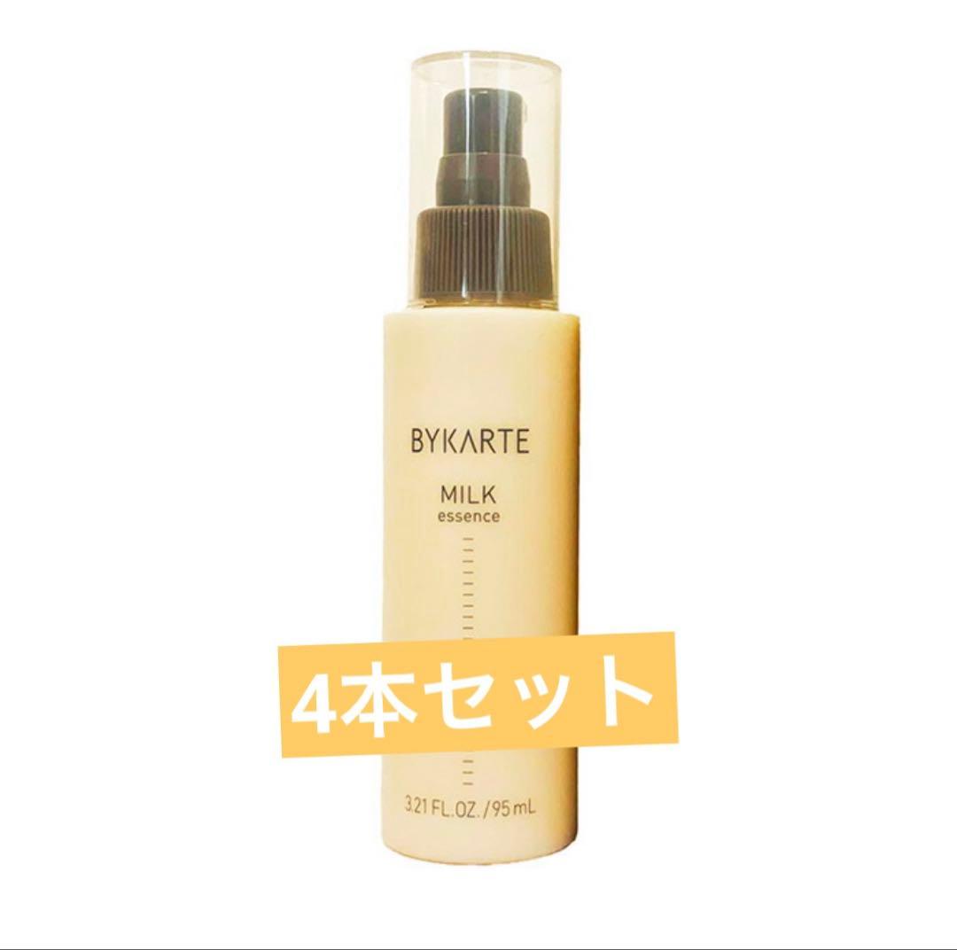 BYKARTE MILK ヘアミルク 95ml 4本セット 試してみた】エッセンスミルク BYKARTEの効果・髪質別の口コミ