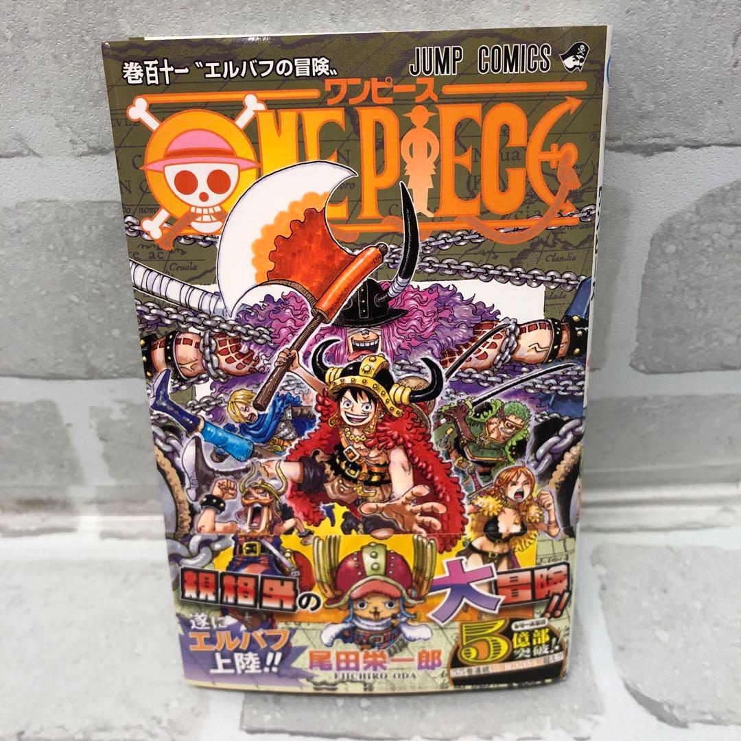 D3956 ONE PIECE 111巻 未読・初版・帯付き - メルカリ