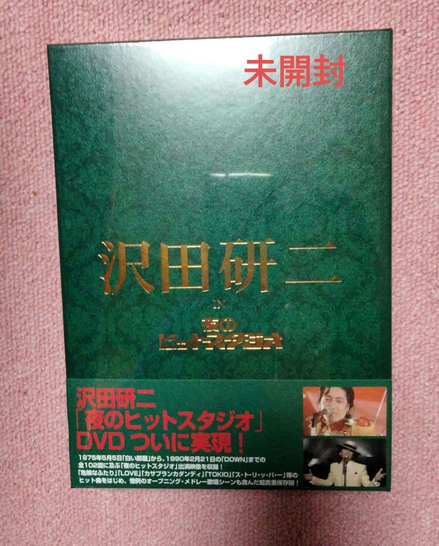 沢田研二/沢田研二 in 夜のヒットスタジオ〈6枚組〉 Amazon.co.jp: 沢田研二 in 夜のヒットスタジオ[DVD] : 沢田研二: DVD