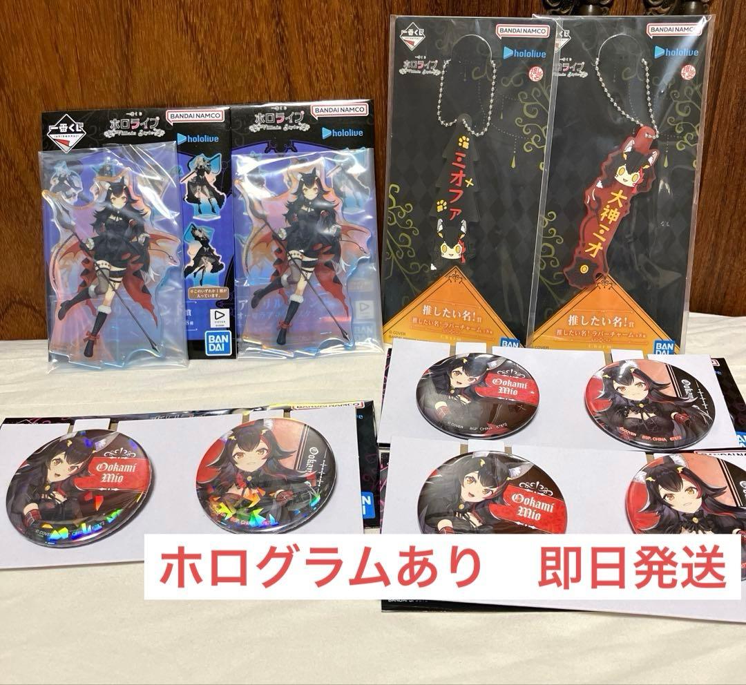 大神ミオ 7点セット】一番くじ ホロライブ ～Villain Style～ - メルカリ