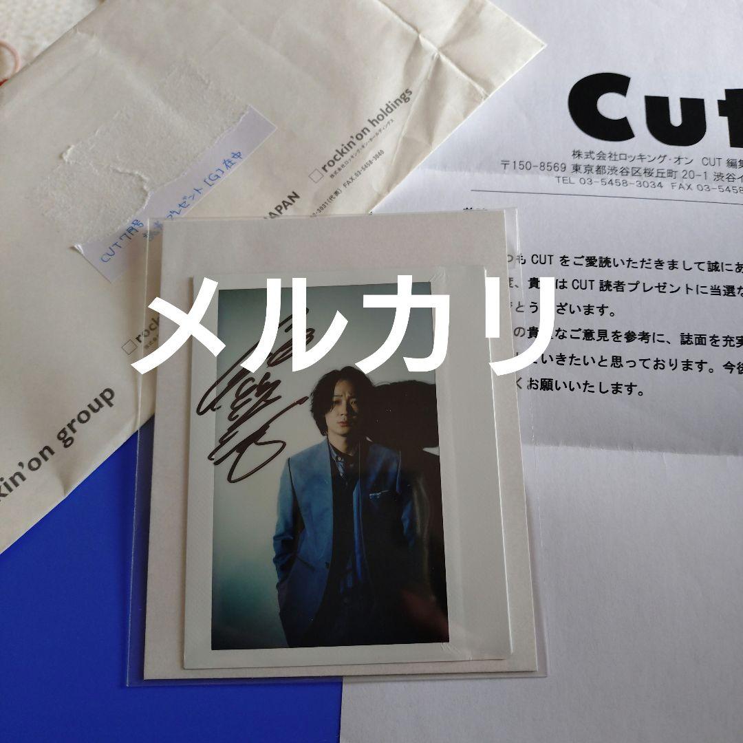 綾野剛 直筆サイン入ポラロイド 当選通知封筒付 2026年最新】綾野剛 サインの人気アイテム - メルカリ