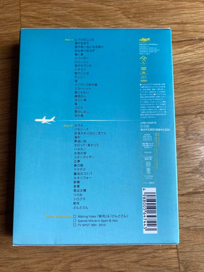 Spitz ソラトビデオ Complete 1991-2011