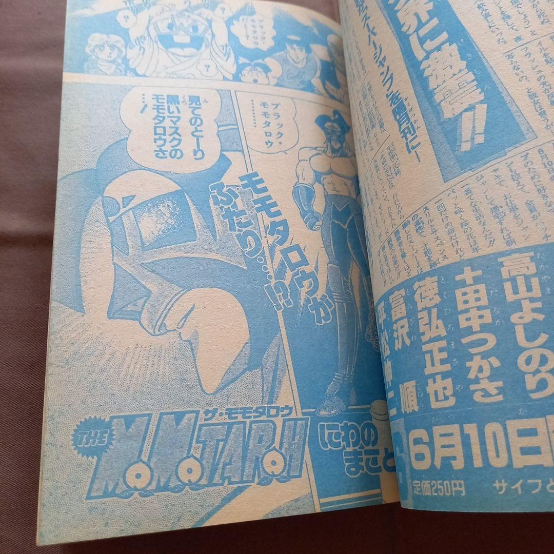 当時物美品】週刊 少年 ジャンプ 1988年25号 漫画 アニメ - メルカリ