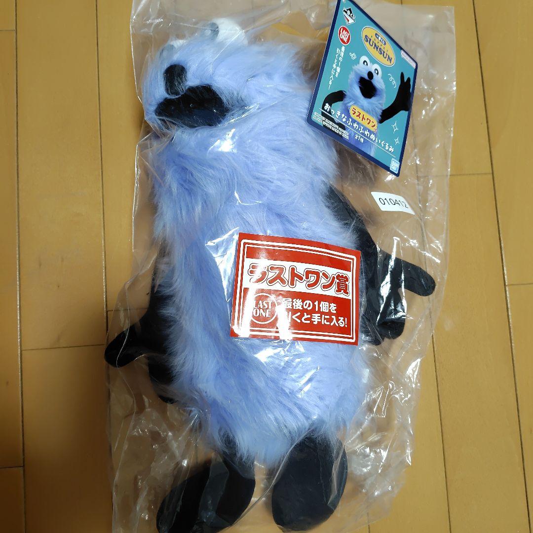 スンスン 一番くじ ラストワン - メルカリ