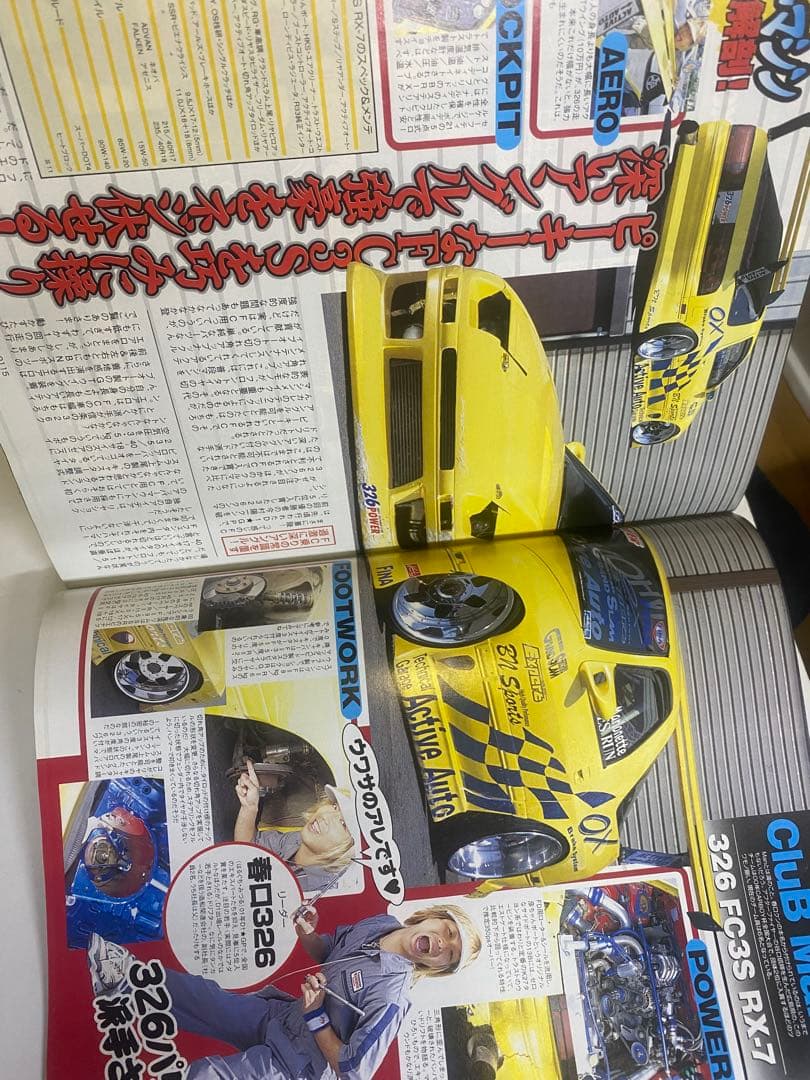 当時物 ヤングバージョン 2001年7月号 春口満 - メルカリ