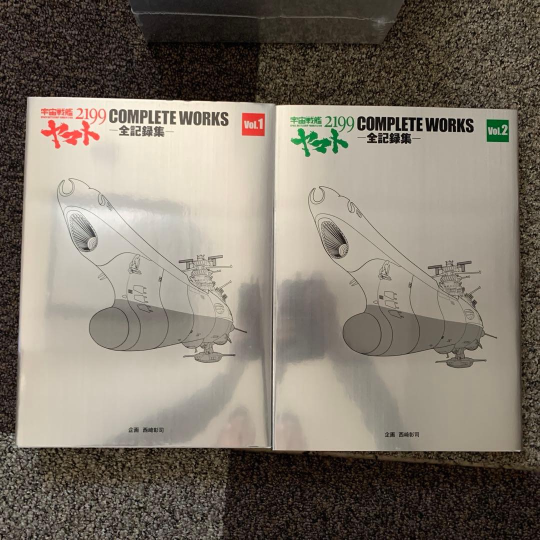 COMPLETE WORKS -全記録集- Vol.1＆2 BOX