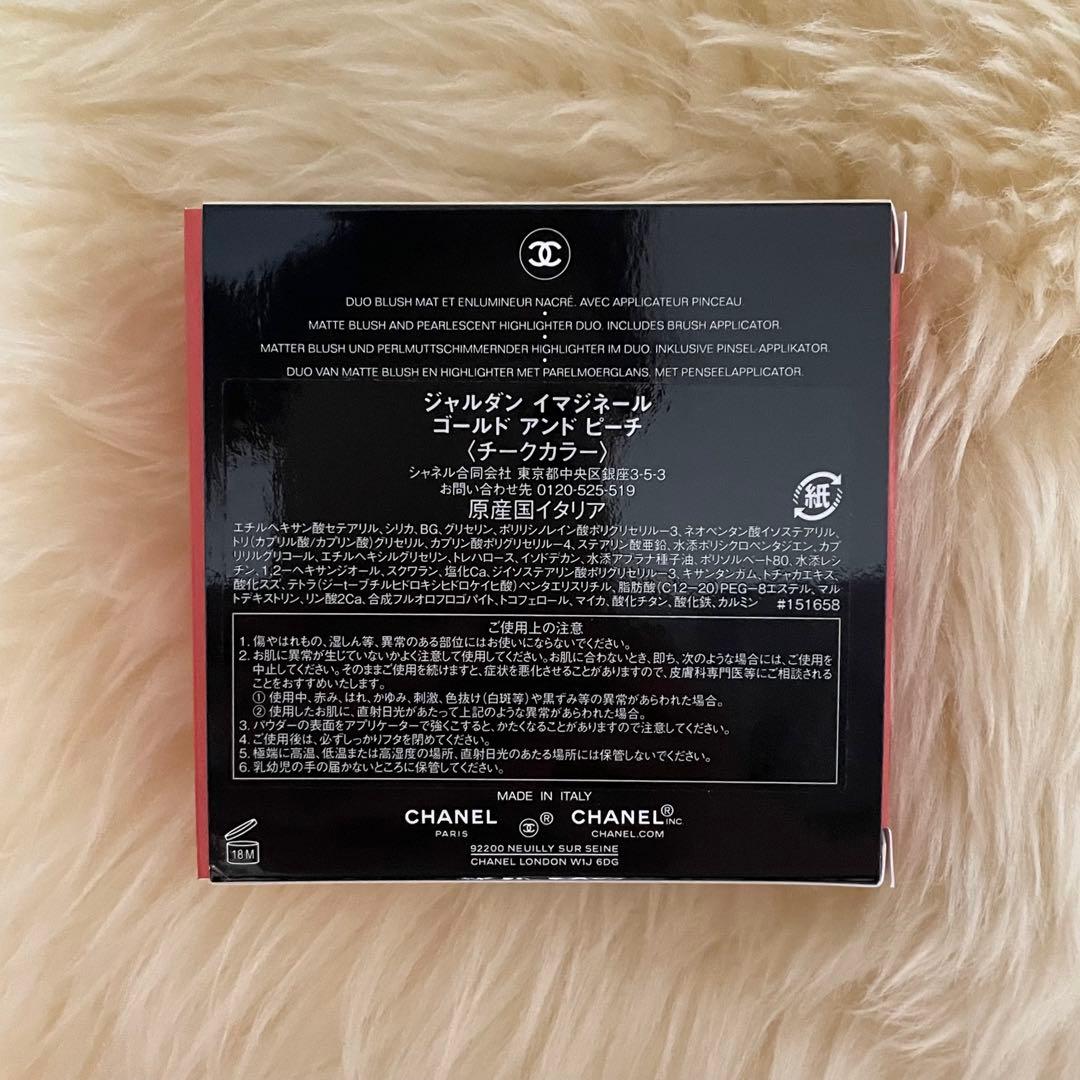 限定 CHANEL シャネル ジャルダン イマジネール ゴールド アンド ピーチ