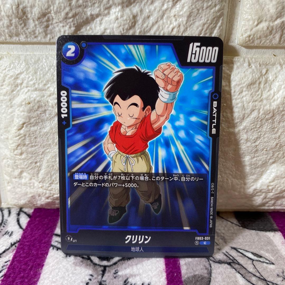 ドラゴンボールカードゲーム クリリン C - メルカリ