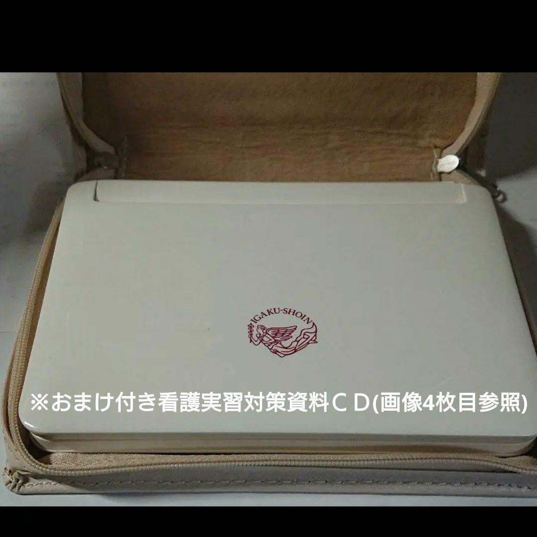 医学書院電子辞書9(IS-N9000)※おまけ付き 712uVTBdOFL.jpg_BO30,255,255,