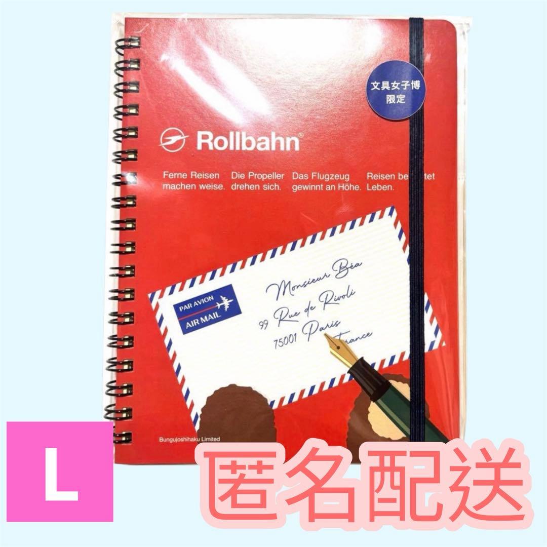 u*n様 文具女子博限定 ロルバーン ポケット付メモ ペリープル L - メルカリ