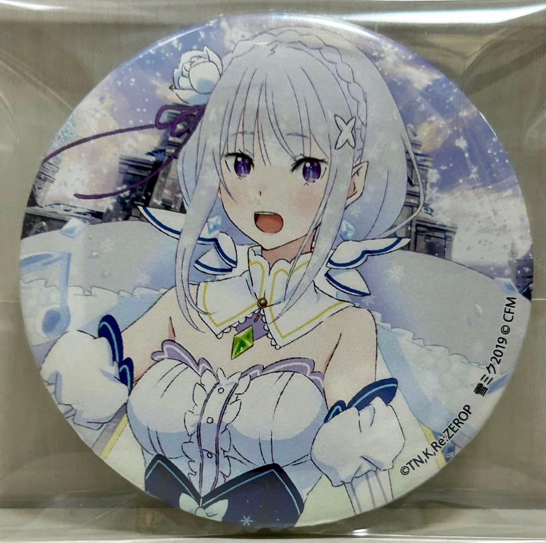 エミリア雪ミク雪まつり缶バッジ