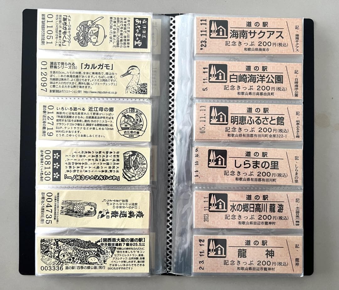 道の駅 記念きっぷホルダー オリジナル品③ - メルカリ