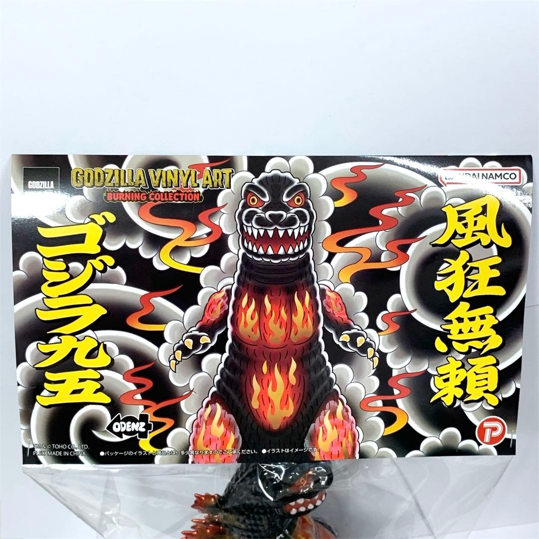 新品未開封】GVA-BC ゴジラ(1995) 風狂無頼 炎舞(ODENZ) - メルカリ