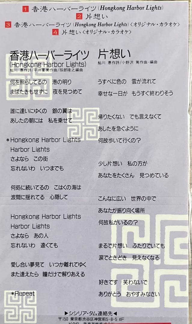 中国語圏の女性シンガー 8センチCD8枚