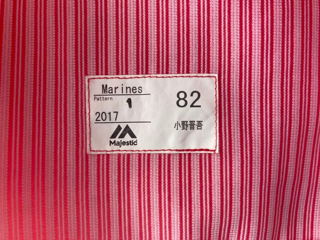 実使用】千葉ロッテマリーンズ 2017 ALL for CHIBA 小野晋吾 - メルカリ