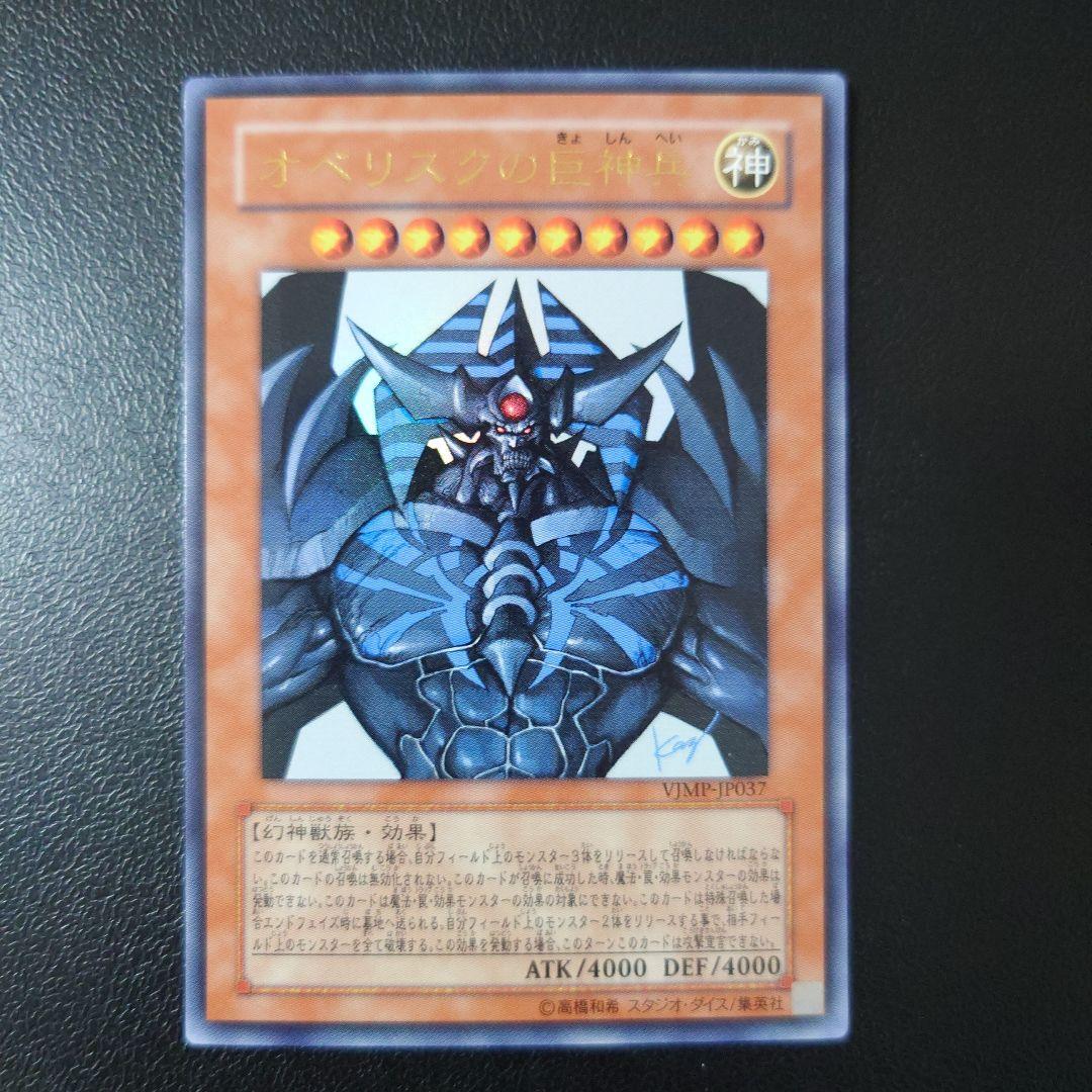 遊戯王 三幻神 高橋和希先生 サイン入り 3枚セット - メルカリ