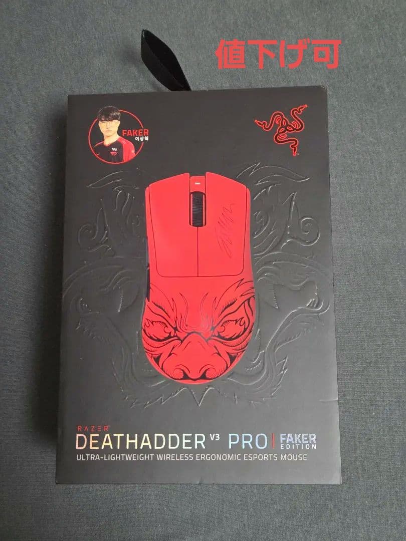 マウス・トラックボール razer deathadder v3 pro faker edition Razer製ゲーミングマウス「DeathAdder V3 Pro」のFakerコラボモデルが