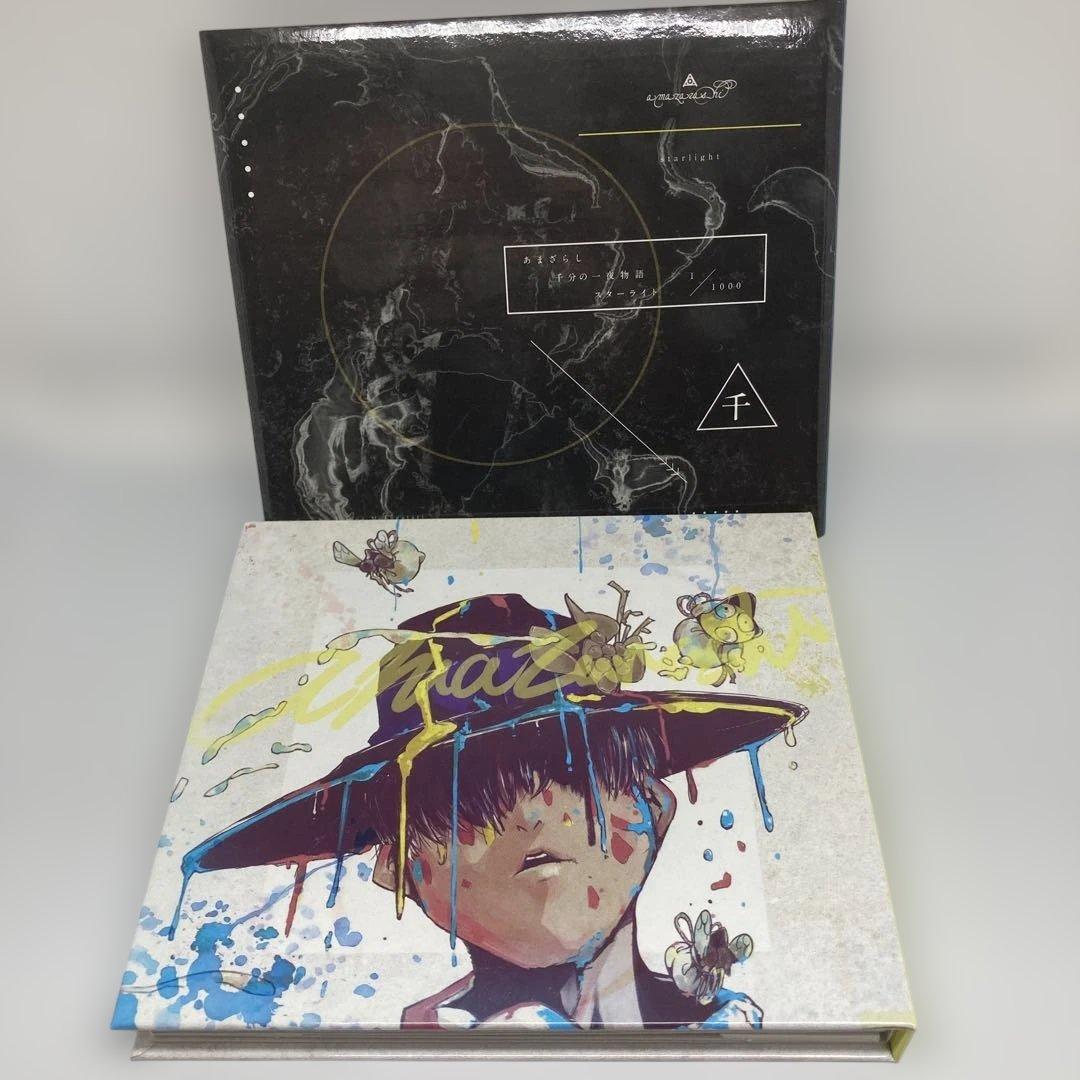 あまざらし 千分の一夜物語 スターライト amazarashi CD+DVD - メルカリ