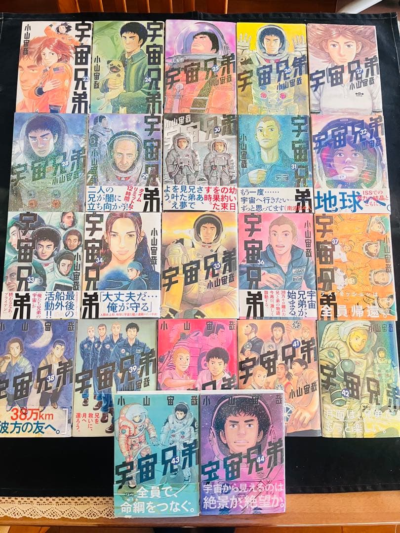 宇宙兄弟 全巻セット（1〜44巻） 小山宙哉 - メルカリ