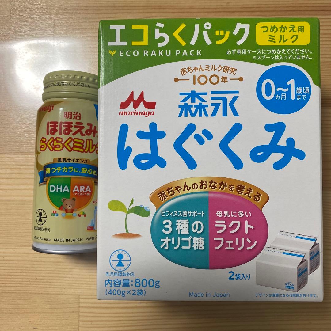 morinaga はぐくみ エコらくパック 800g とほほえみらくらくミルク