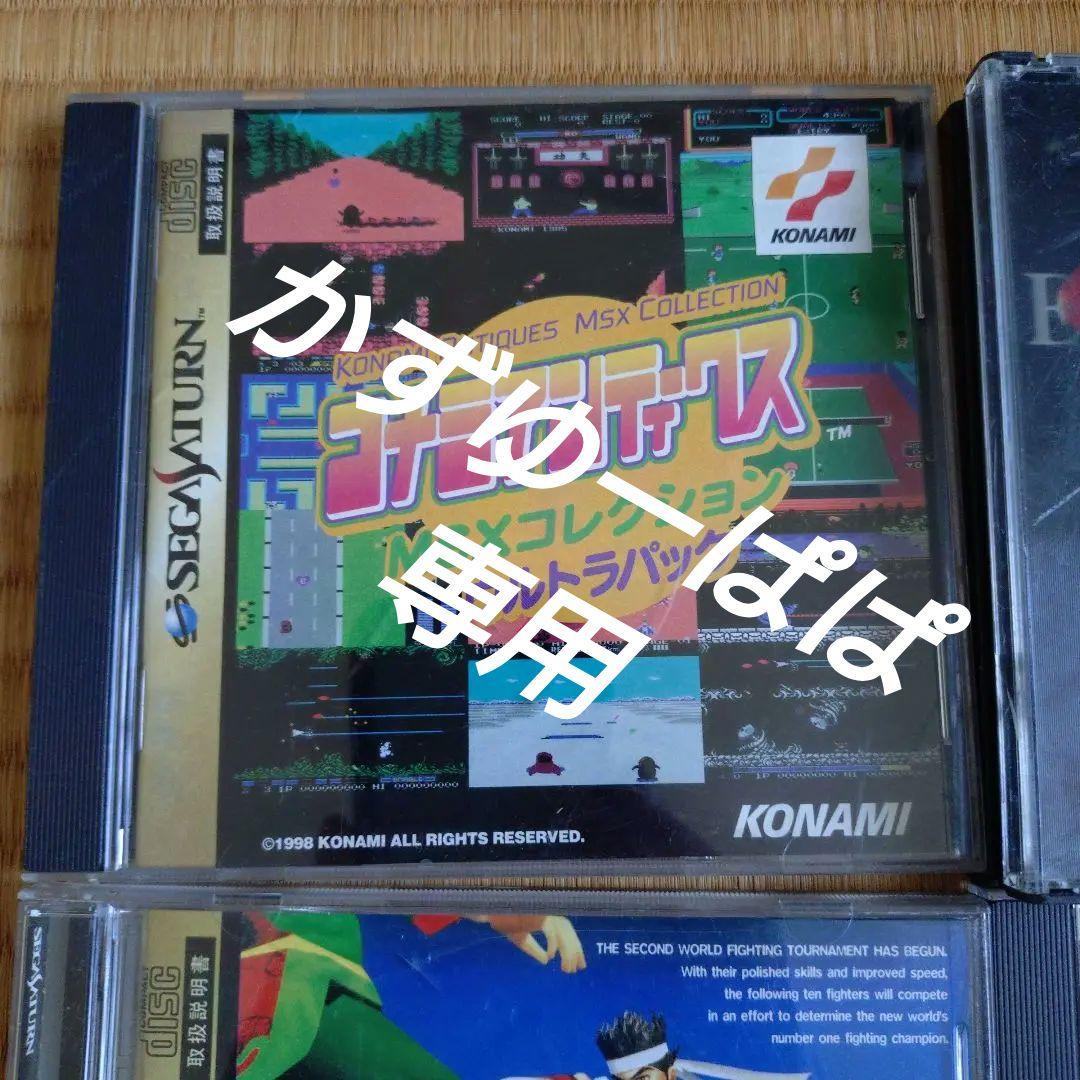 SS コナミアンティークス SEGA SATURN) コナミアンティークス MSXコレクション ウルトラ