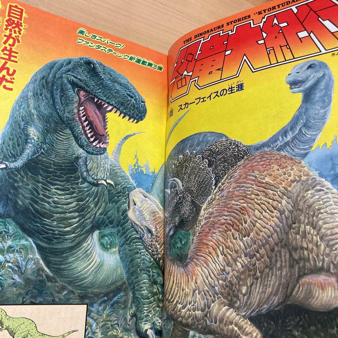 週刊少年ジャンプ 1988年 No.51号 表紙 聖闘士星矢 - メルカリ