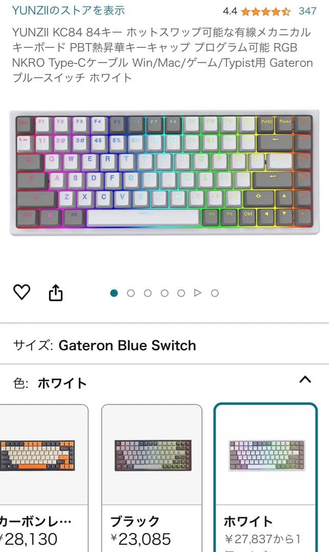 赤軸 75%キーボード YUNJII YZ/KC84 Amazon | YUNZII KC84 Pro ホットスワップ可能なメカニカルキーボード