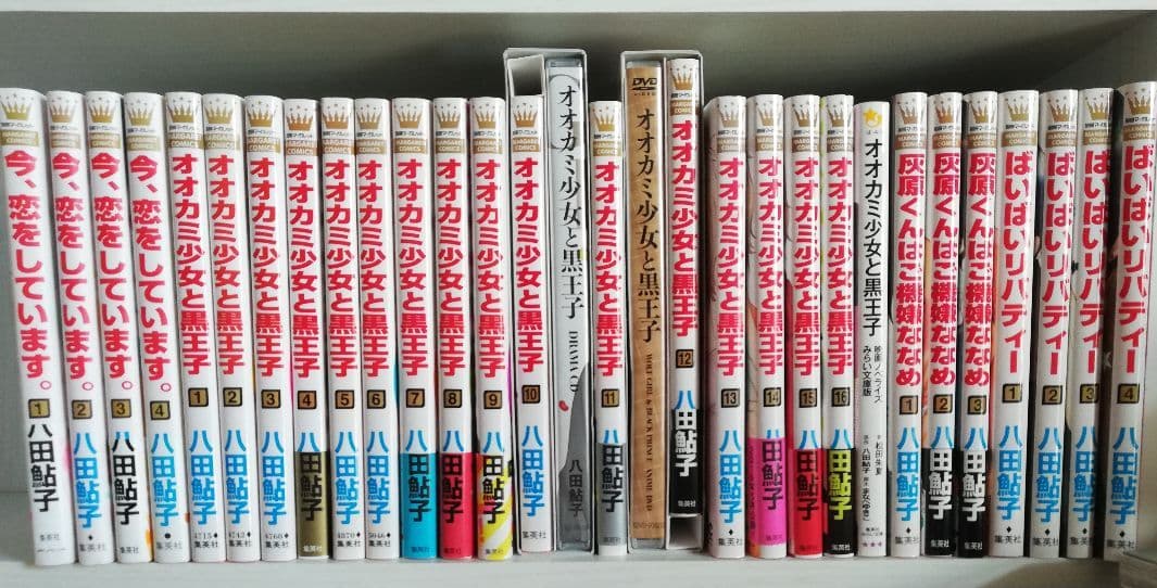 今、恋をしています。 1ー4巻 今、恋をしています。 9／八田 鮎子 | 集英社 ― SHUEISHA ―