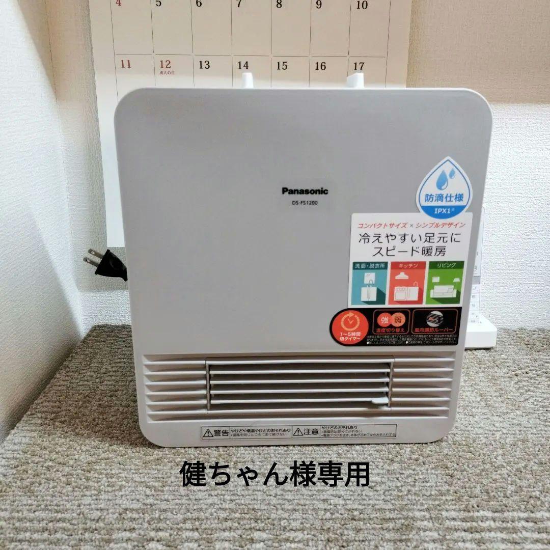 Panasonic セラミックファンヒーター 2023年製 徹底比較】パナソニックのセラミックファンヒーターのおすすめ人気
