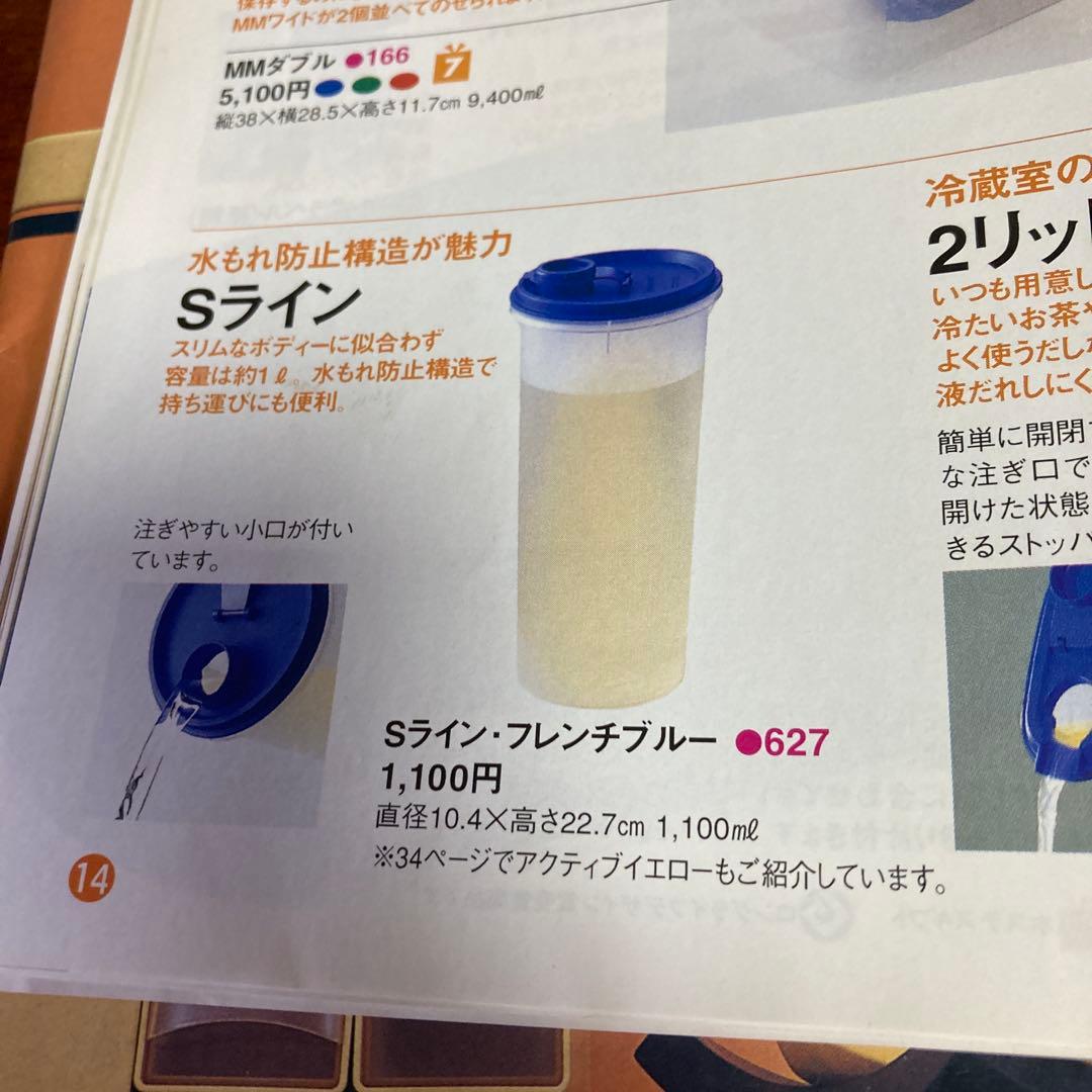 タッパウェア ブルー トライアルセット他全部で15点 新品未使用品