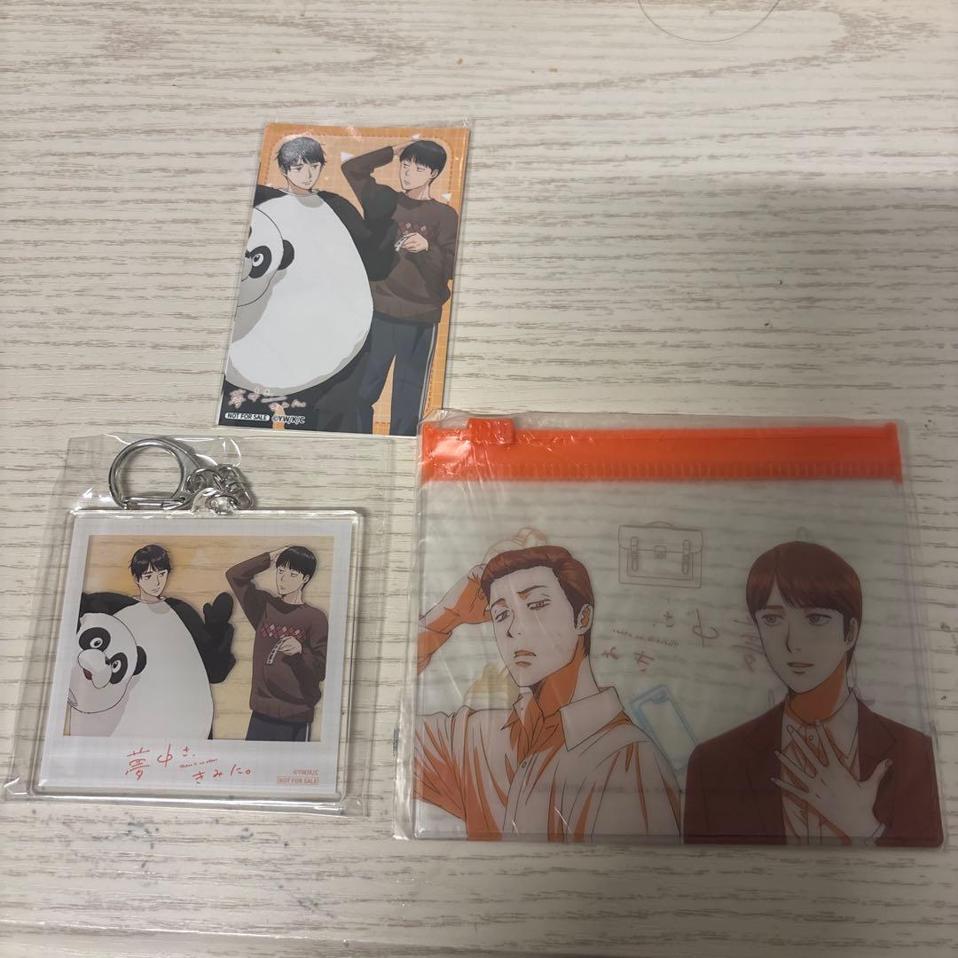 夢中さ、きみに DVD BOX 初回生産特典