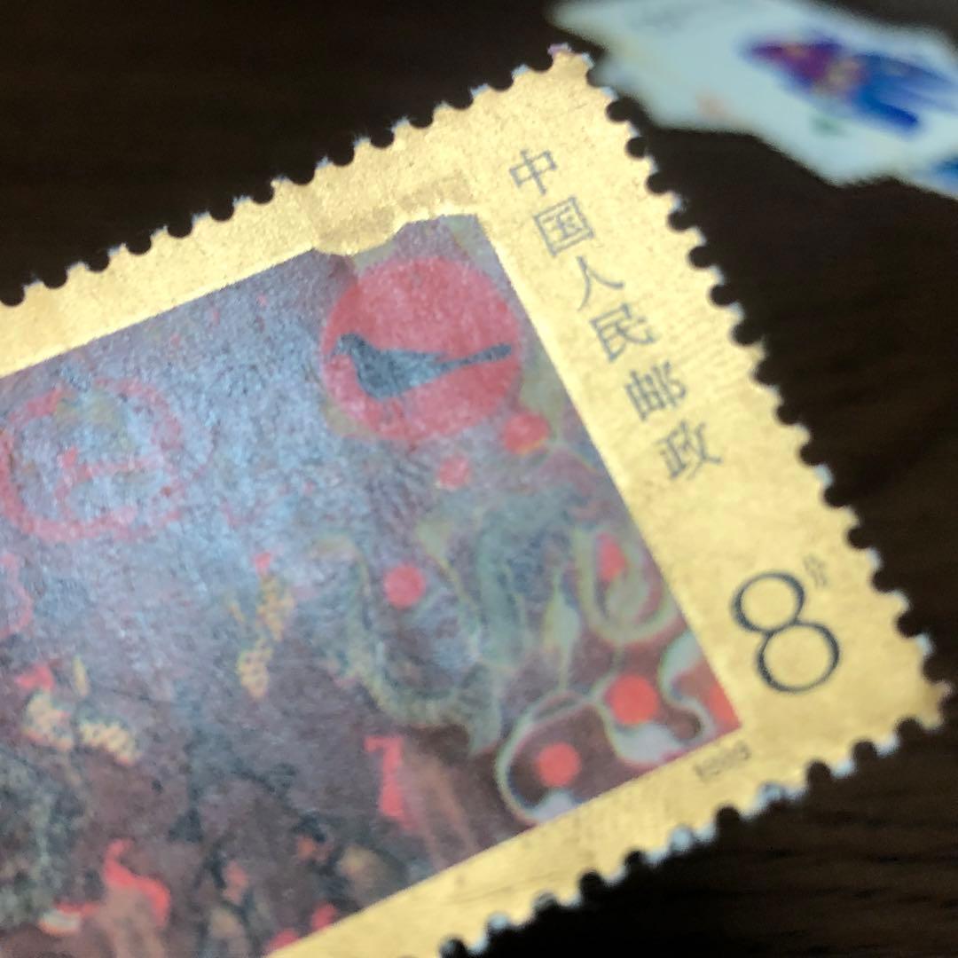 外国切手 中国切手 中国人民郵政 6枚セット - メルカリ