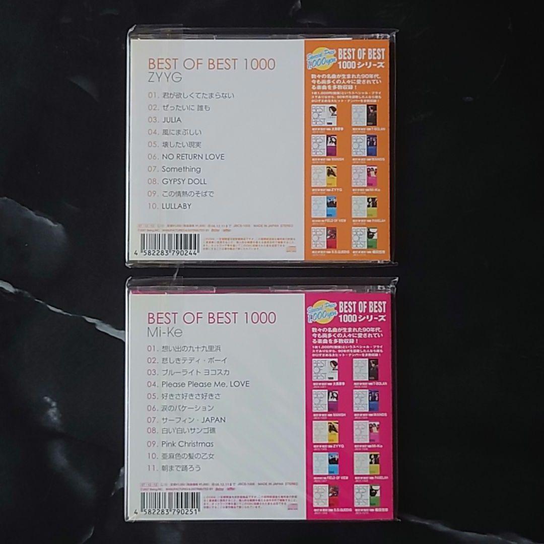 BEST OF BEST 1000』CD 10枚組ボックス