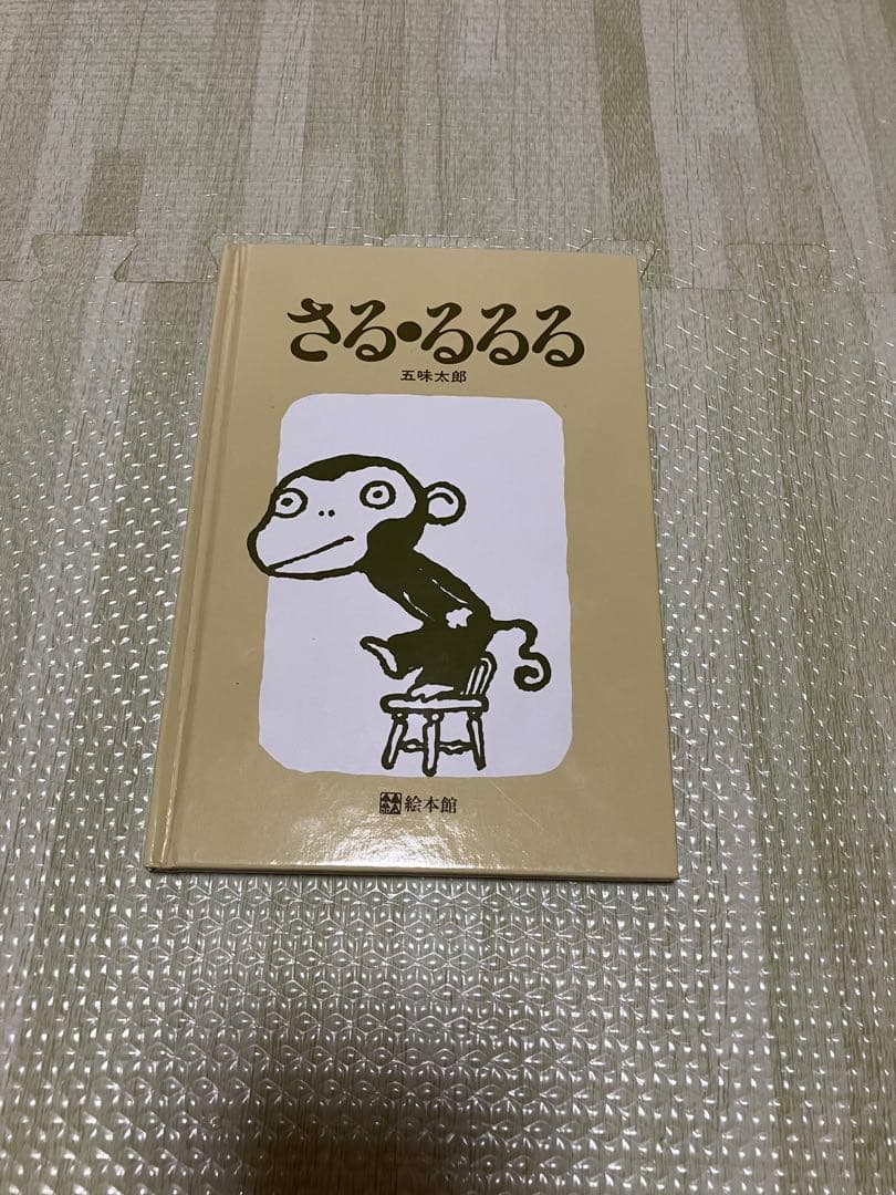 絵本まとめ売り 17冊 バラ売り可！ - メルカリ