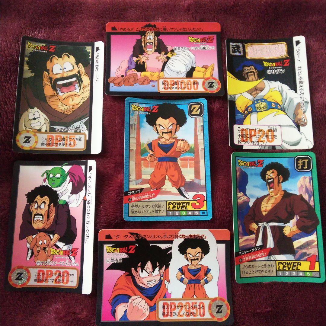 ドラゴンボールZカードダス ミスターサタン、孫悟空、デンデ、魔人ブウ
